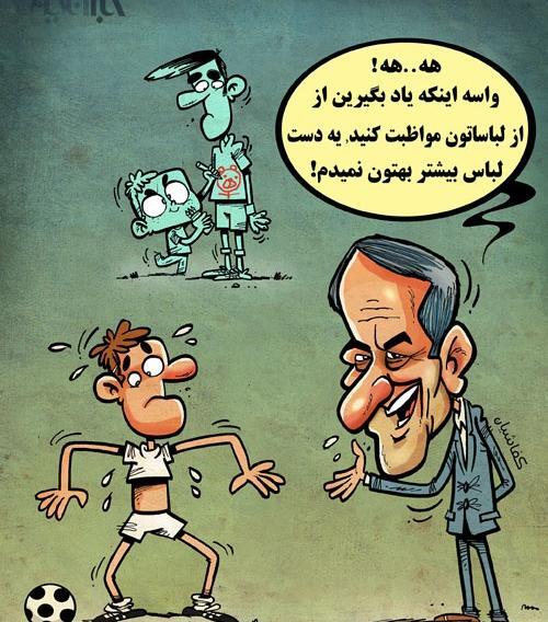 عکس لحظات خنده دار فوتبال