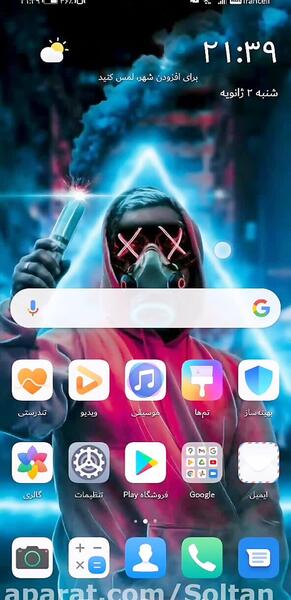 عکس تصویر زمینه موبایل هواوی