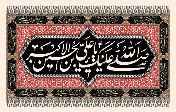 عکس شهادت حضرت علی اکبر علیه السلام