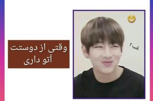 عکس خنده دار بی تی اس با متن