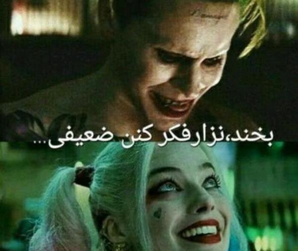 عکس جوکر و هارلی کویین برای پروفایل