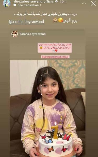 عکس کیک تولد علیرضا