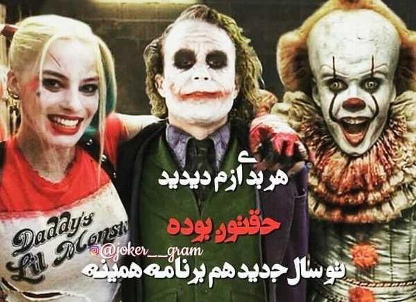عکس واقعی جوکر ترسناک