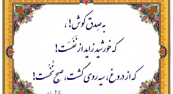 عکس شاعران حافظ