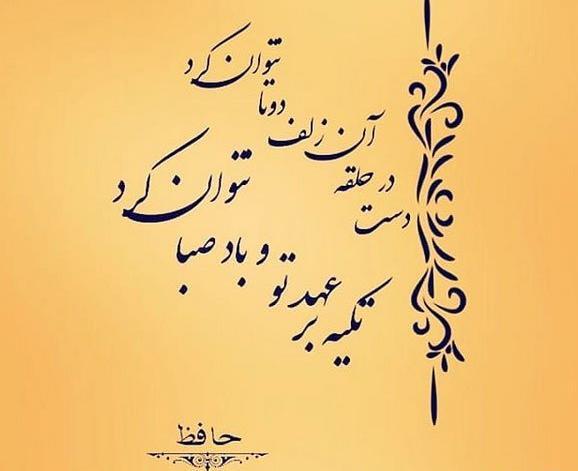 عکس شاعران حافظ