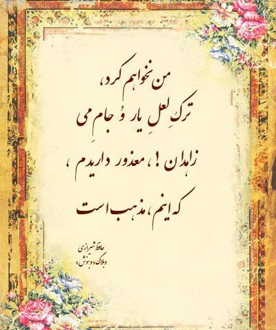 عکس شاعران حافظ