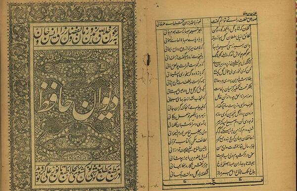 عکس شاعران حافظ