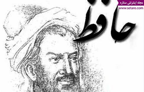 عکس شاعران حافظ