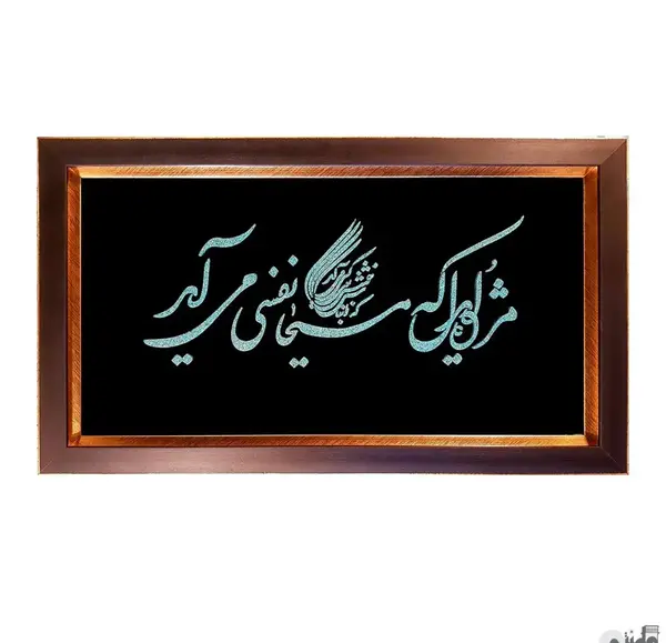 عکس شاعران حافظ
