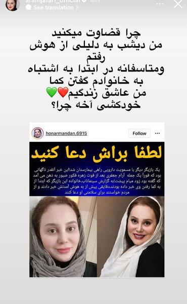 عکس های جدید آرام جعفری