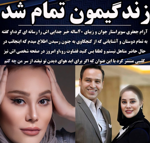 عکس های جدید آرام جعفری