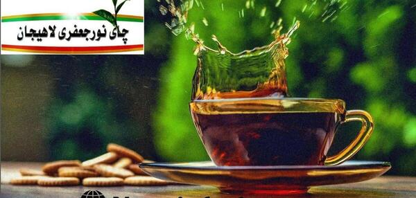 عکس چای سیاه جمهوری آذربایجان