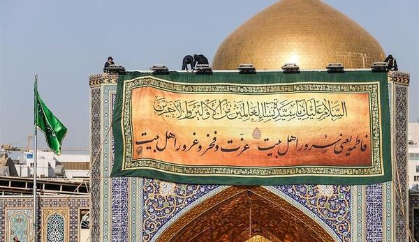 عکس حرم امام رضا با گل نرگس