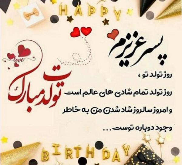 عکس نوشته ی تولد یه عشقی نزدیکه