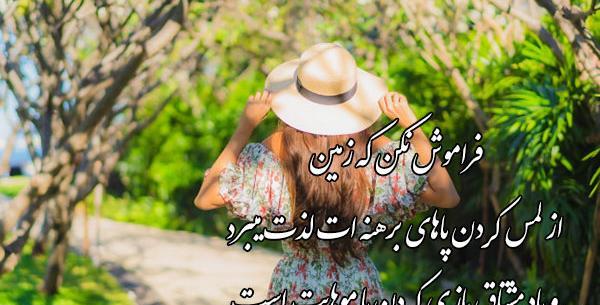 عکس طبیعت متن دار برای پروفایل