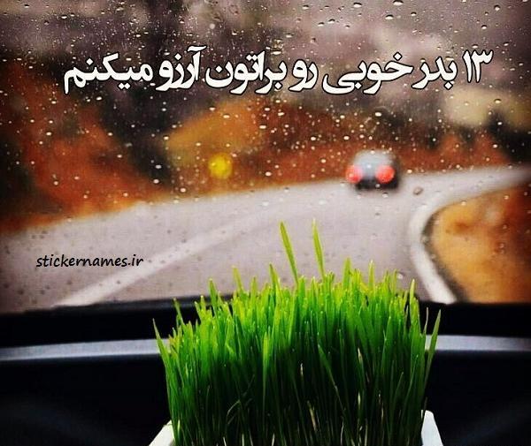عکس طبیعت متن دار برای پروفایل