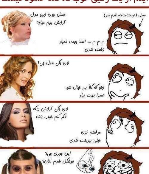 عکس زن زشت و خنده دار