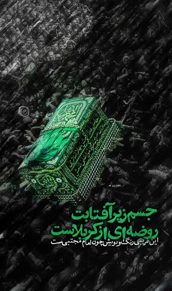 عکس نوشته برای شهادت امام علی