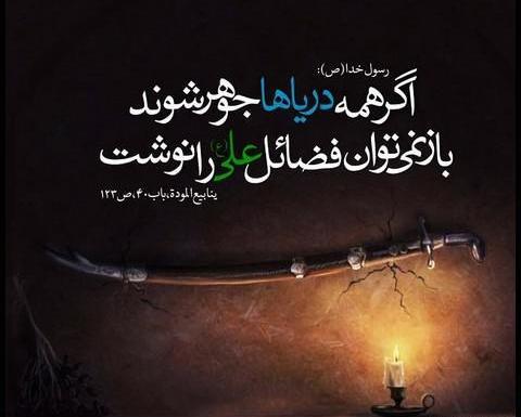 عکس نوشته برای شهادت امام علی