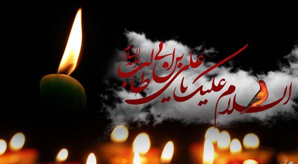 عکس نوشته برای شهادت امام علی