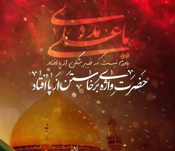 عکس نوشته برای شهادت امام علی