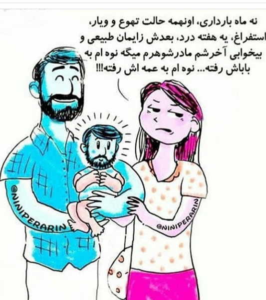 عکس خنده دار زایمان طبیعی