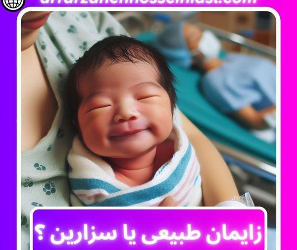 عکس خنده دار زایمان طبیعی