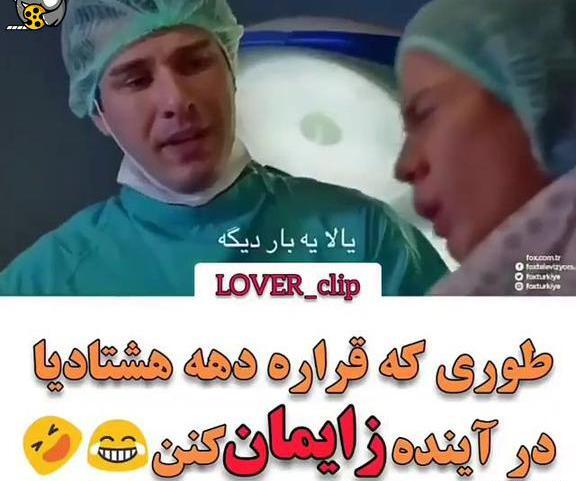 عکس خنده دار زایمان طبیعی