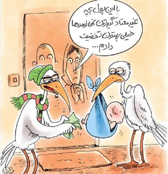 عکس خنده دار زایمان طبیعی