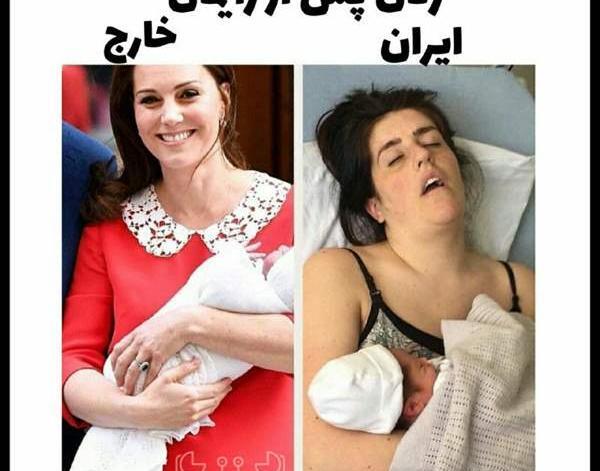 عکس خنده دار زایمان طبیعی