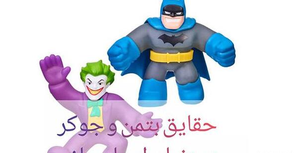 عکس اسباب بازی های جوکر