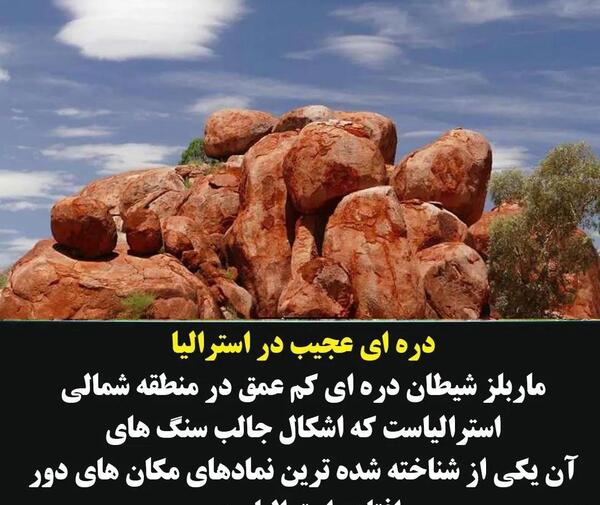 عکس دیدنی های جالب