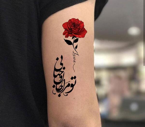 دانلود عکس تاتو شادمهر عقیلی