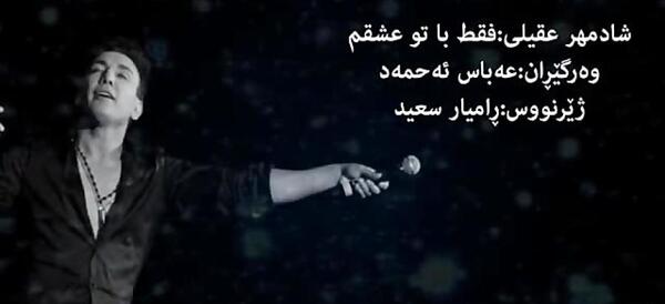دانلود عکس تاتو شادمهر عقیلی