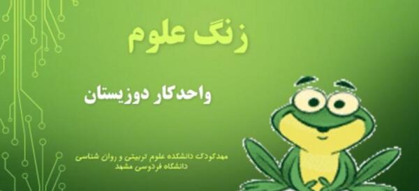 عکس حیوانات دوزیست برای کودکان