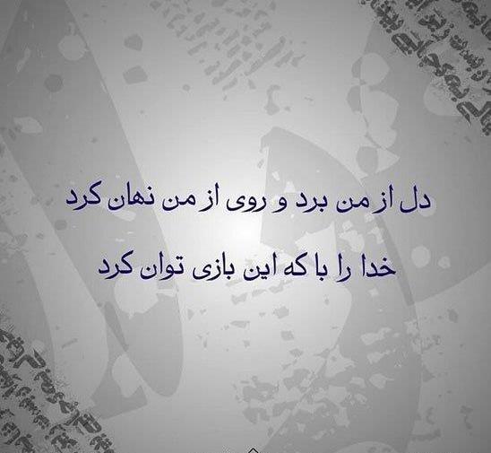عکس نوشته های شعرهای حافظ