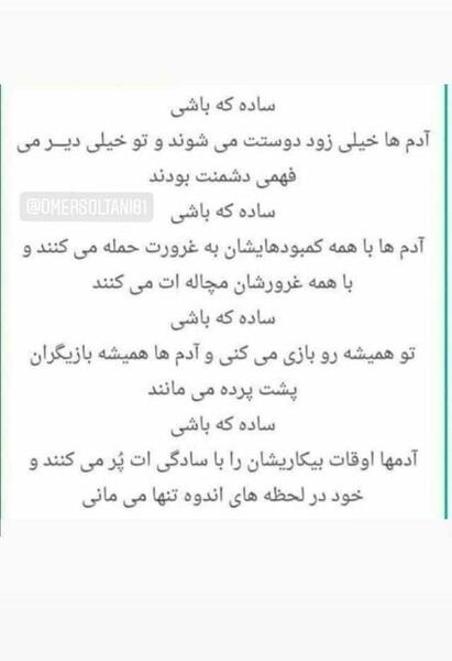 عکس نوشته های شعرهای حافظ
