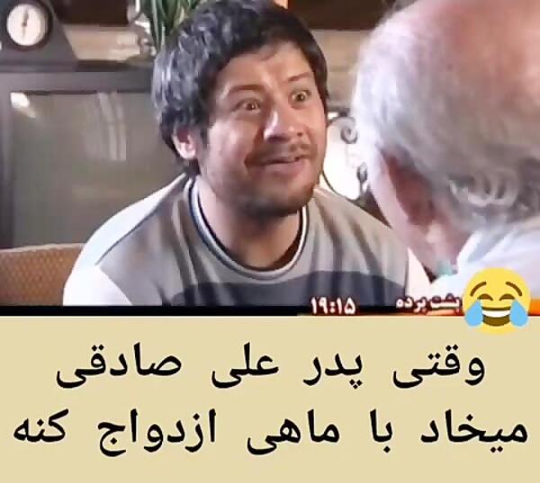 عکس خنده دار از علی صادقی