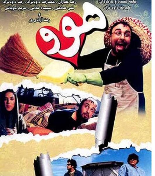 عکس خنده دار از علی صادقی