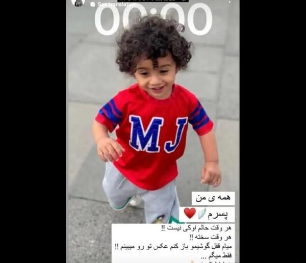 عکس جدید بچه دنیا جهانبخت