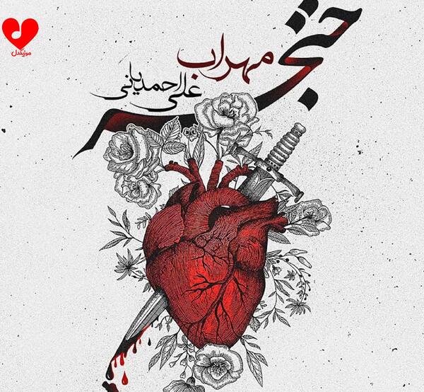 عکس تاتو گردن علی احمدیانی