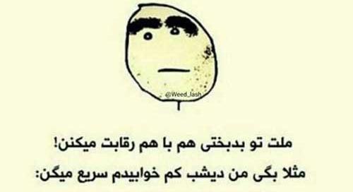 عکس خنده دار مسخره