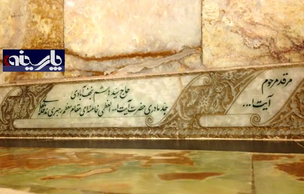 عکس قبرستان حرم امام رضا
