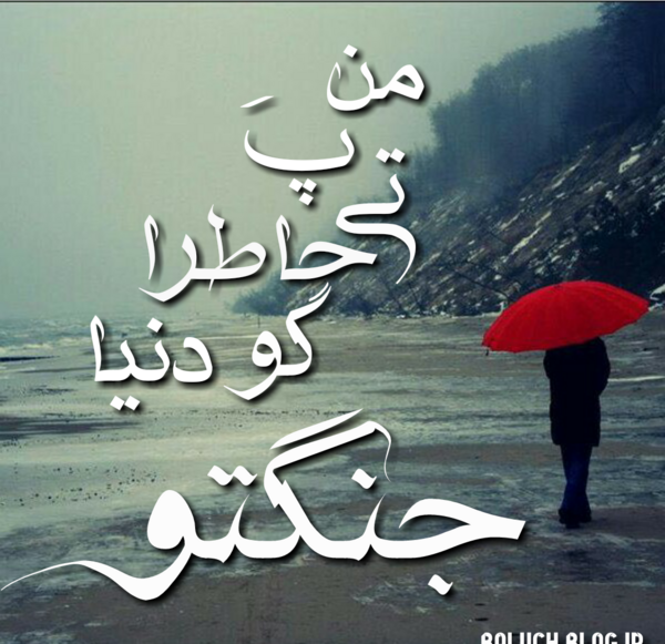 دانلود عکس پروفایل پسرانه بلوچی