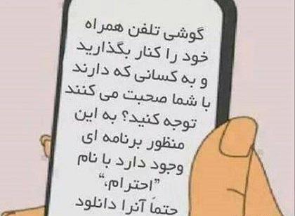 عکس خنده دار و نوشته