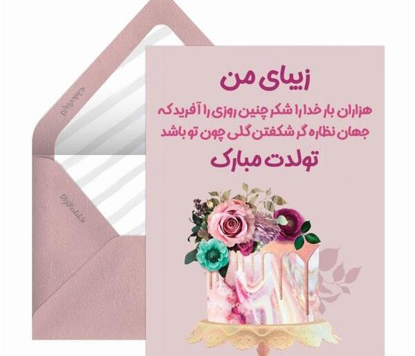 تبریک تولد با عکس گل