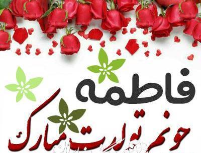 تبریک تولد با عکس گل