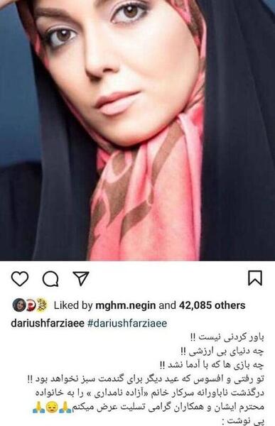 عکس بچه ازاده نامداری