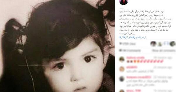 عکس بچه ازاده نامداری