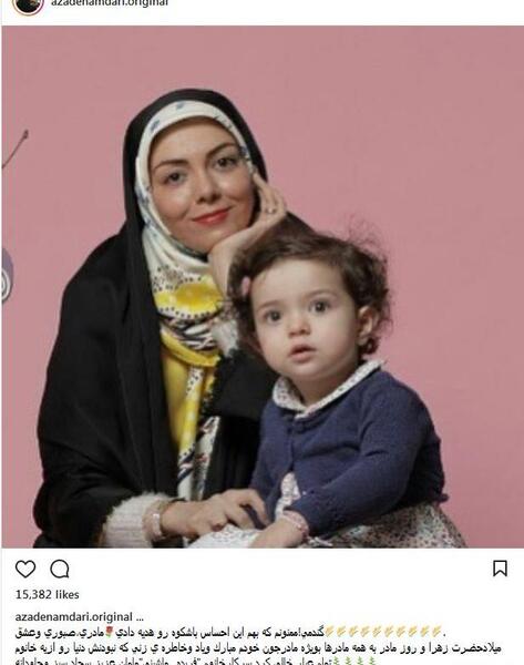 عکس بچه ازاده نامداری
